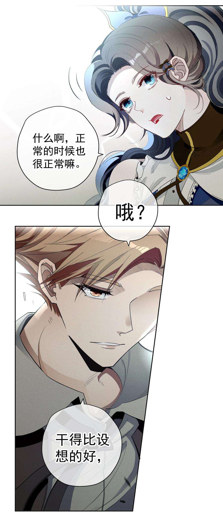 男爵维特之死018 变化