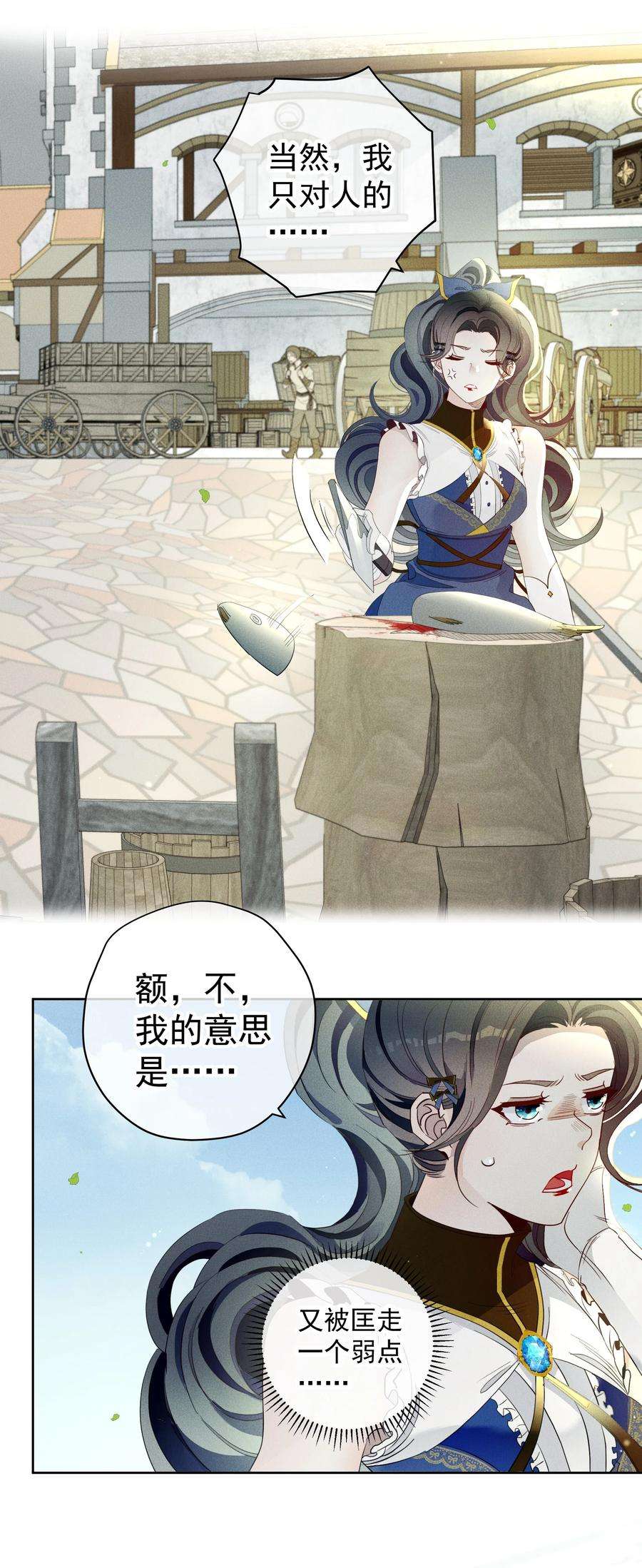 男爵维特之死018 变化