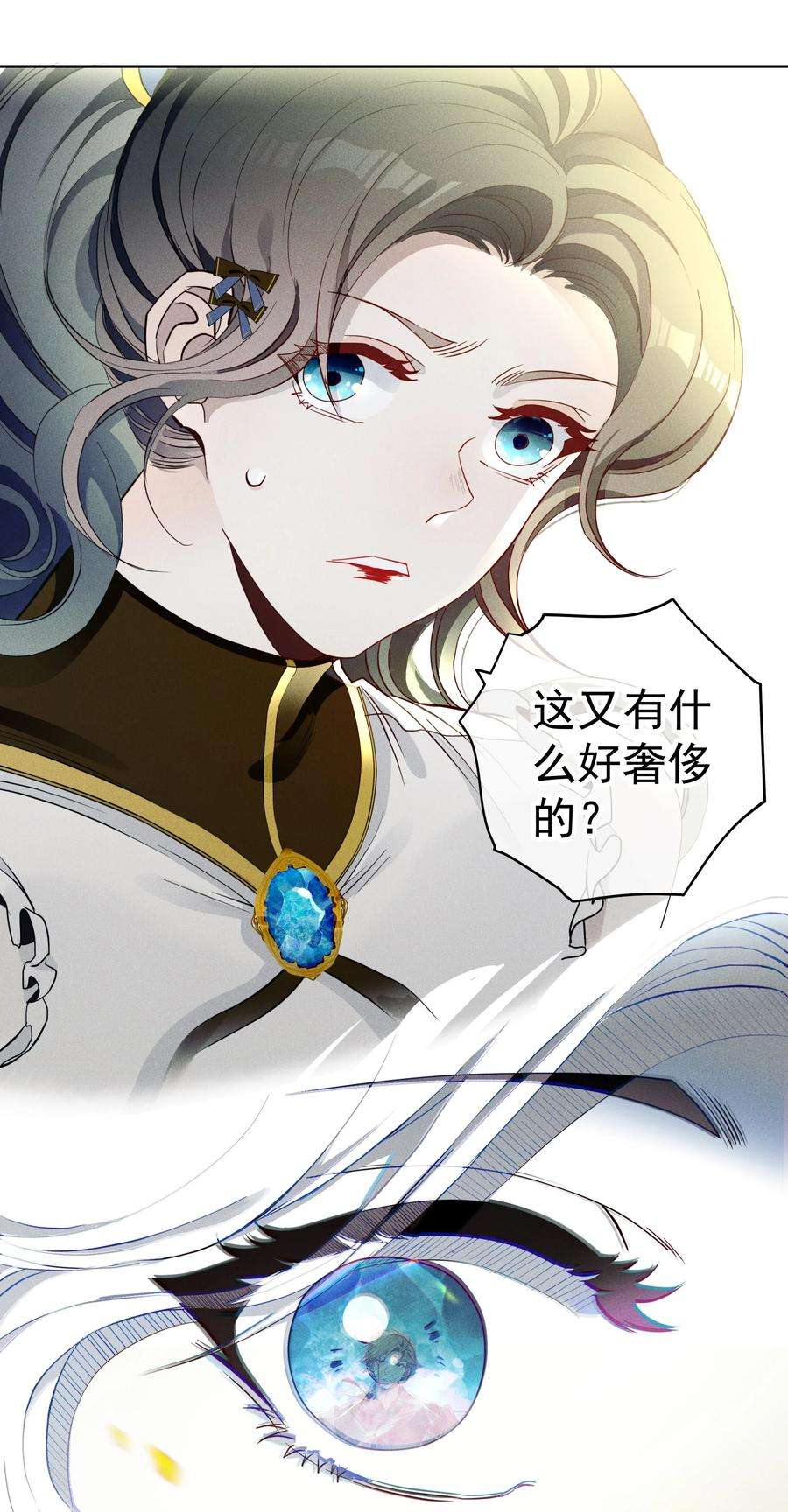 男爵维特之死018 变化