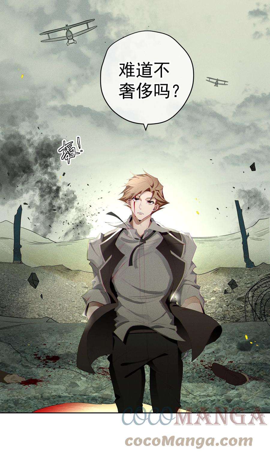 男爵维特之死018 变化