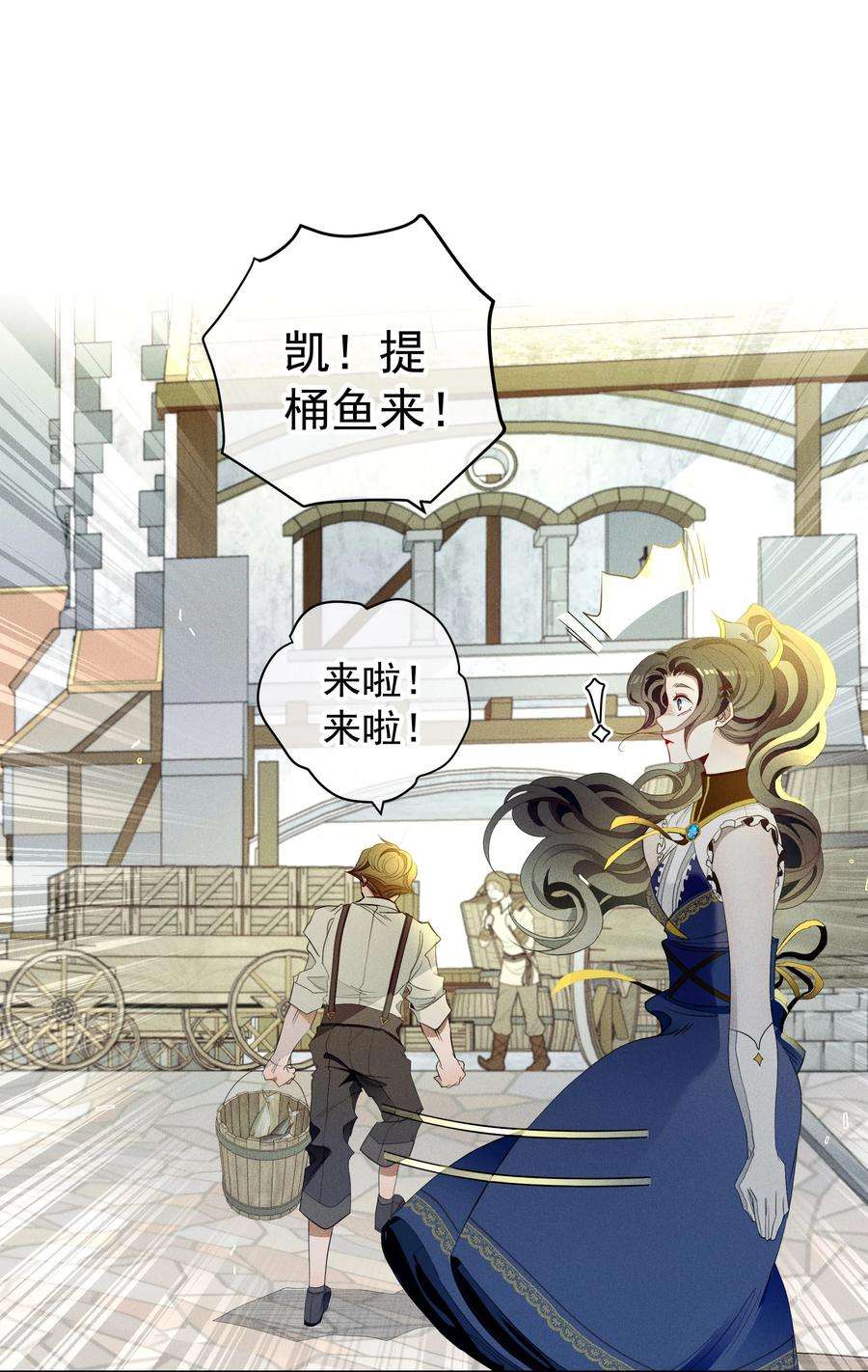 男爵维特之死018 变化