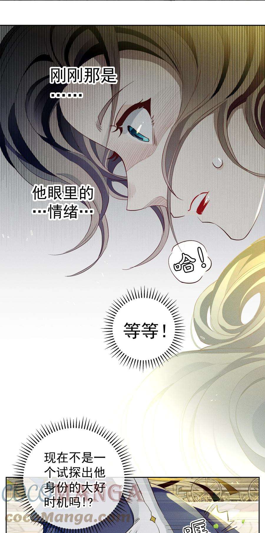 男爵维特之死018 变化