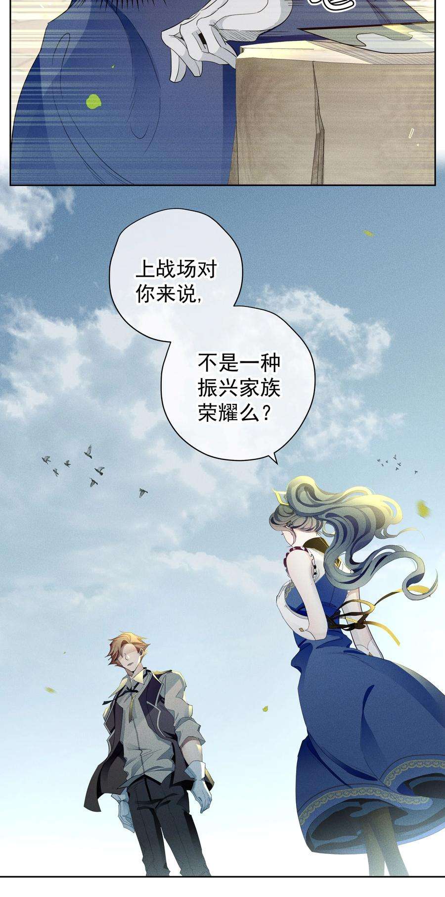 男爵维特之死018 变化