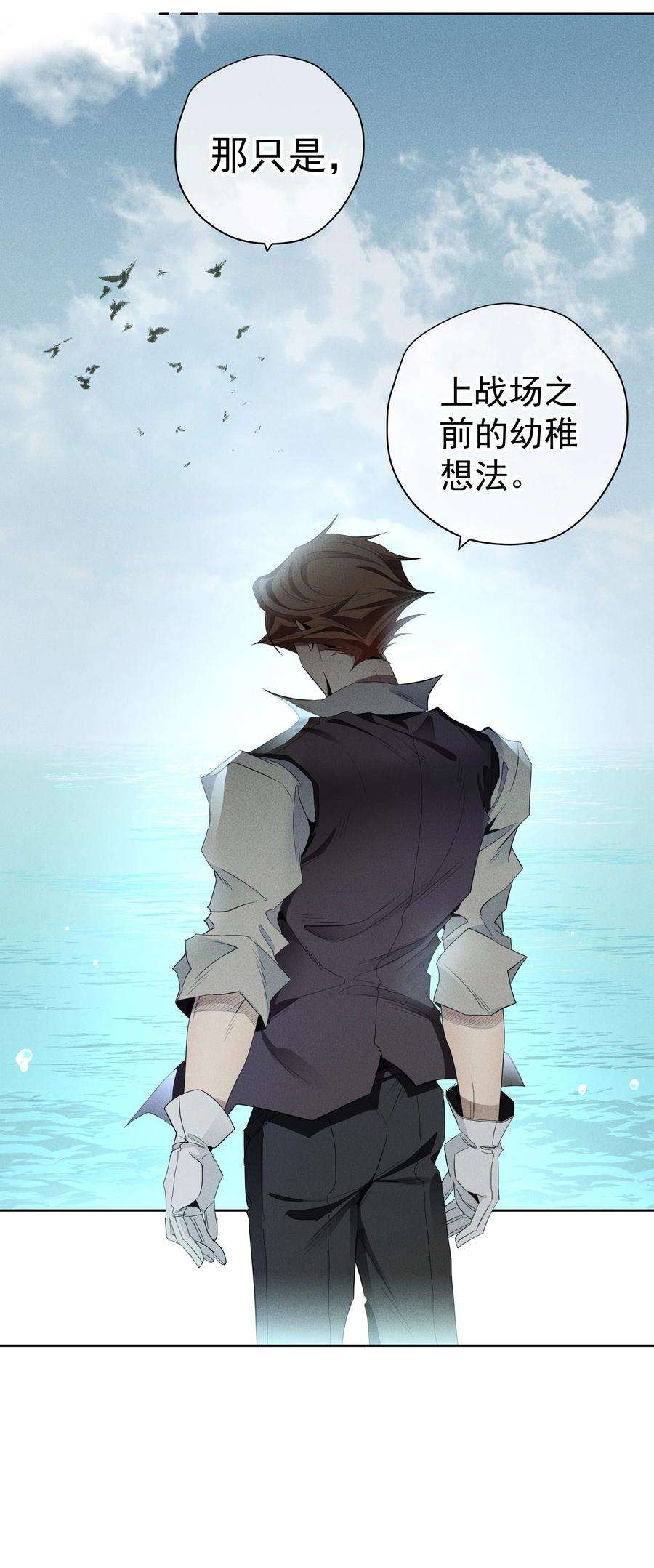 男爵维特之死018 变化