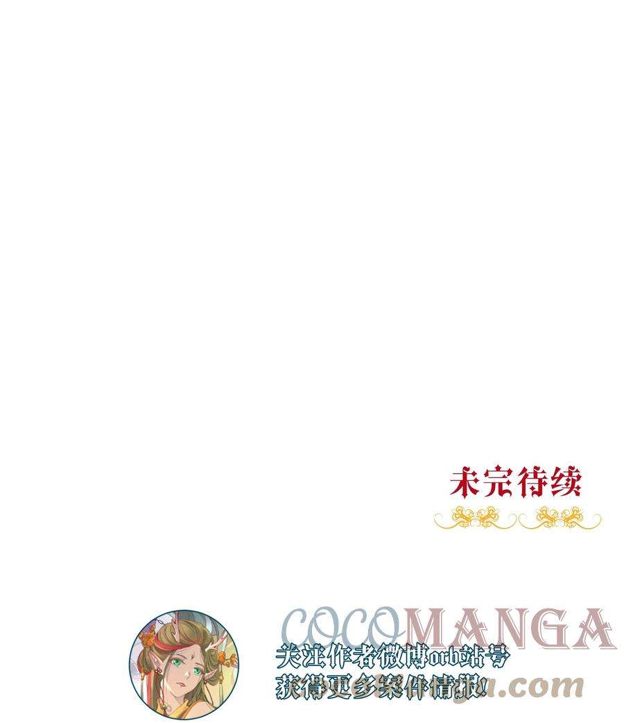 男爵维特之死018 变化