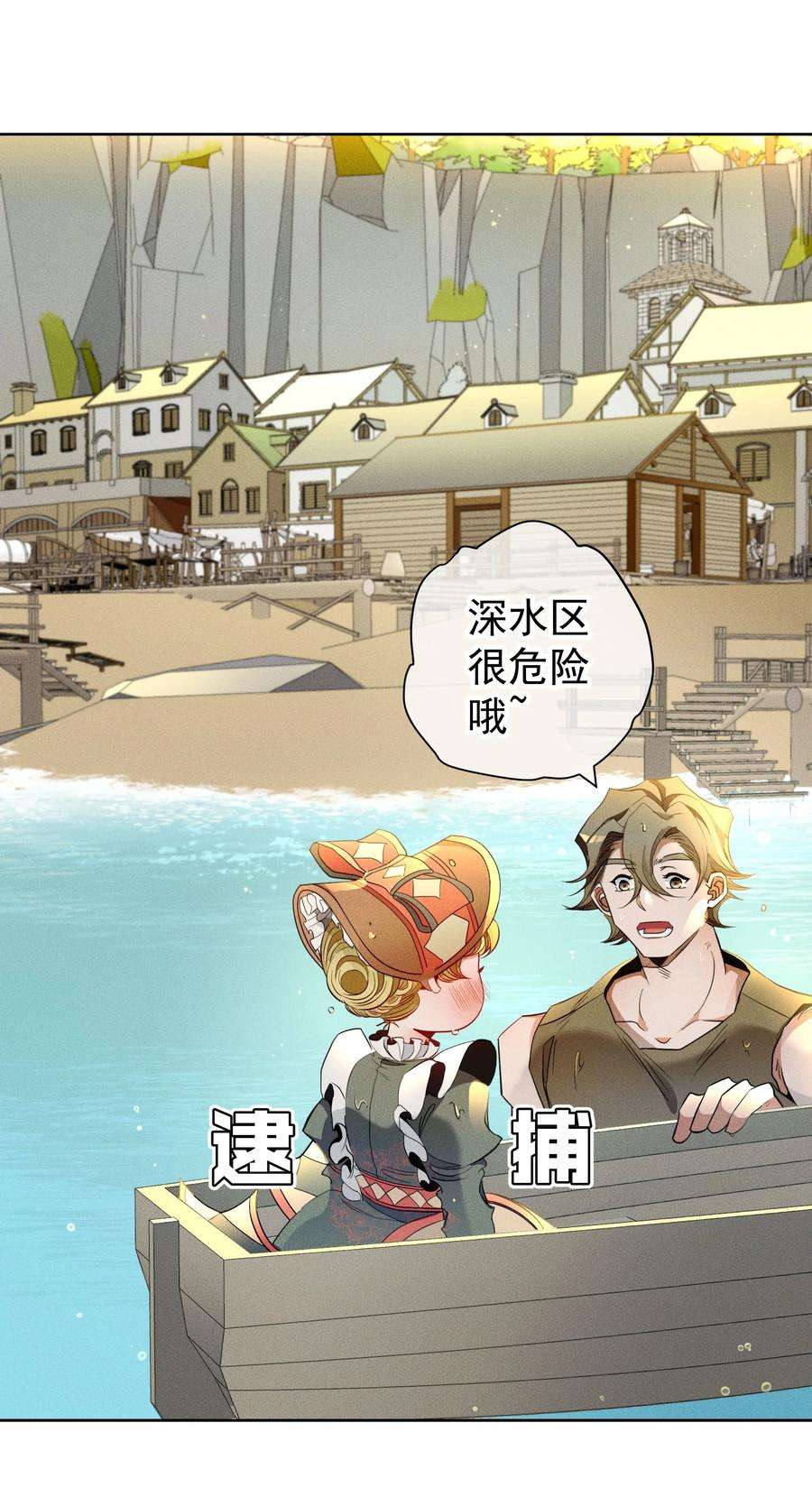 男爵维特之死018 变化