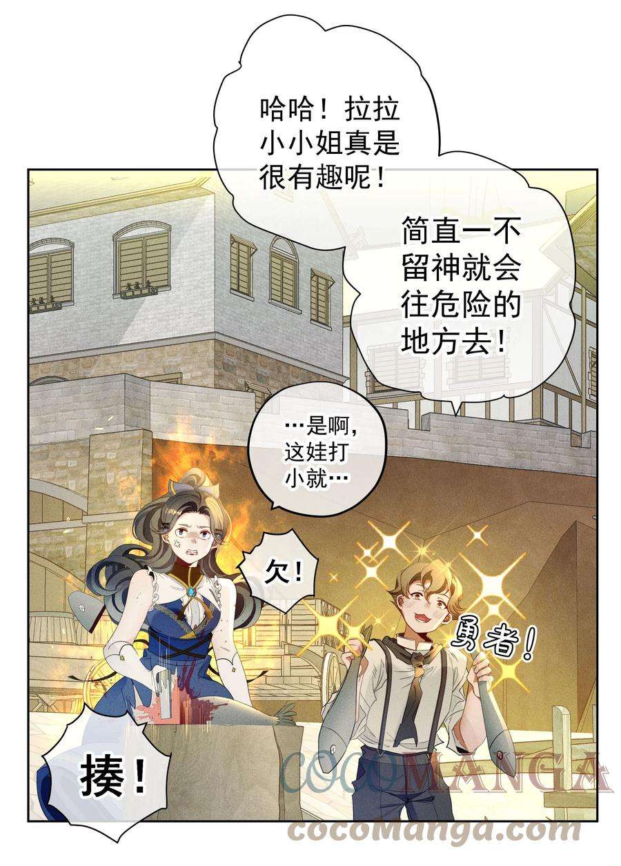 男爵维特之死018 变化