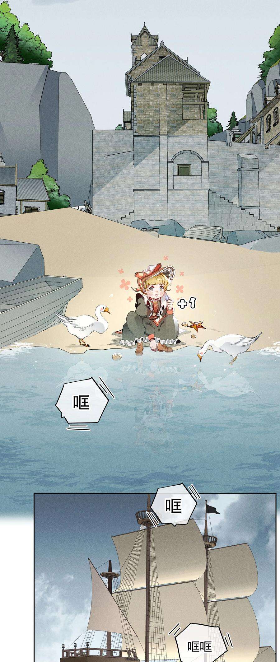 男爵维特之死019 罪孽