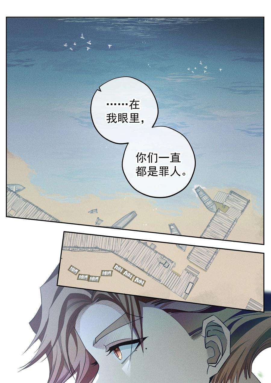 男爵维特之死019 罪孽