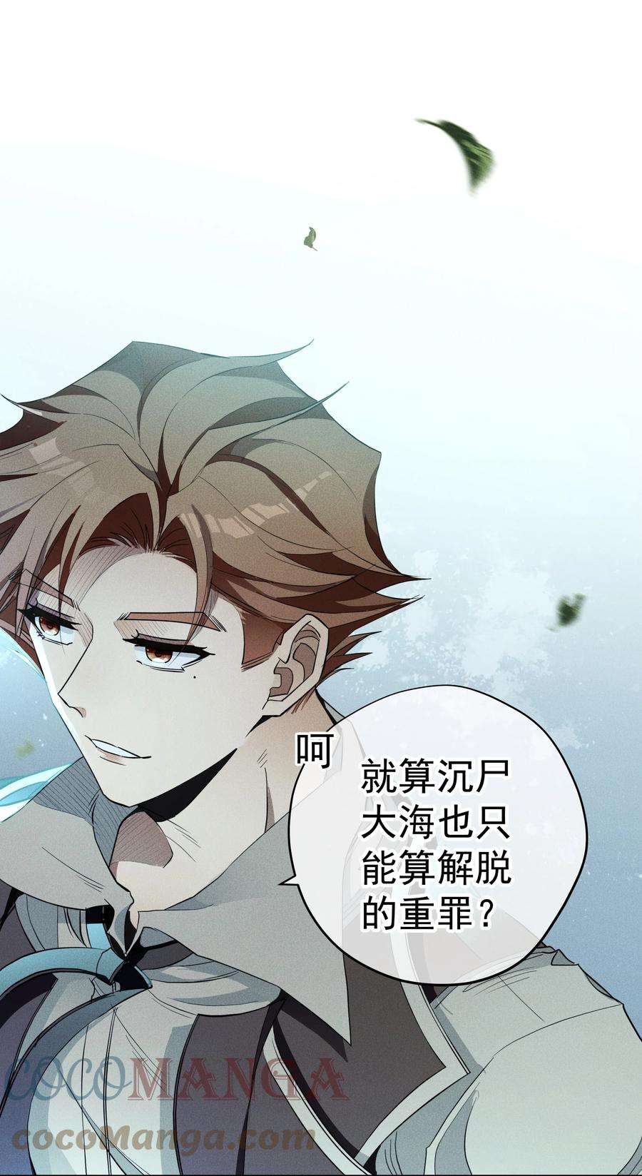 男爵维特之死019 罪孽