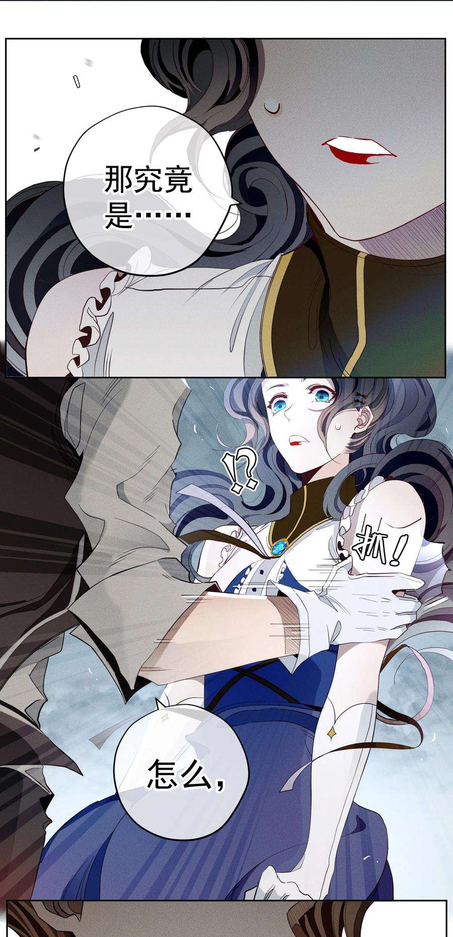 男爵维特之死019 罪孽