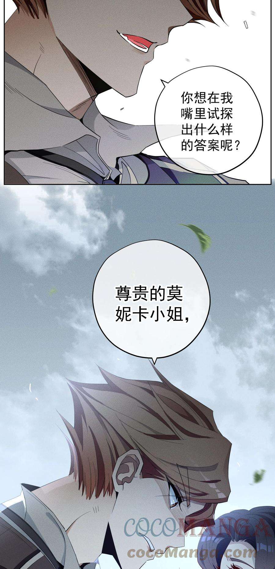 男爵维特之死019 罪孽