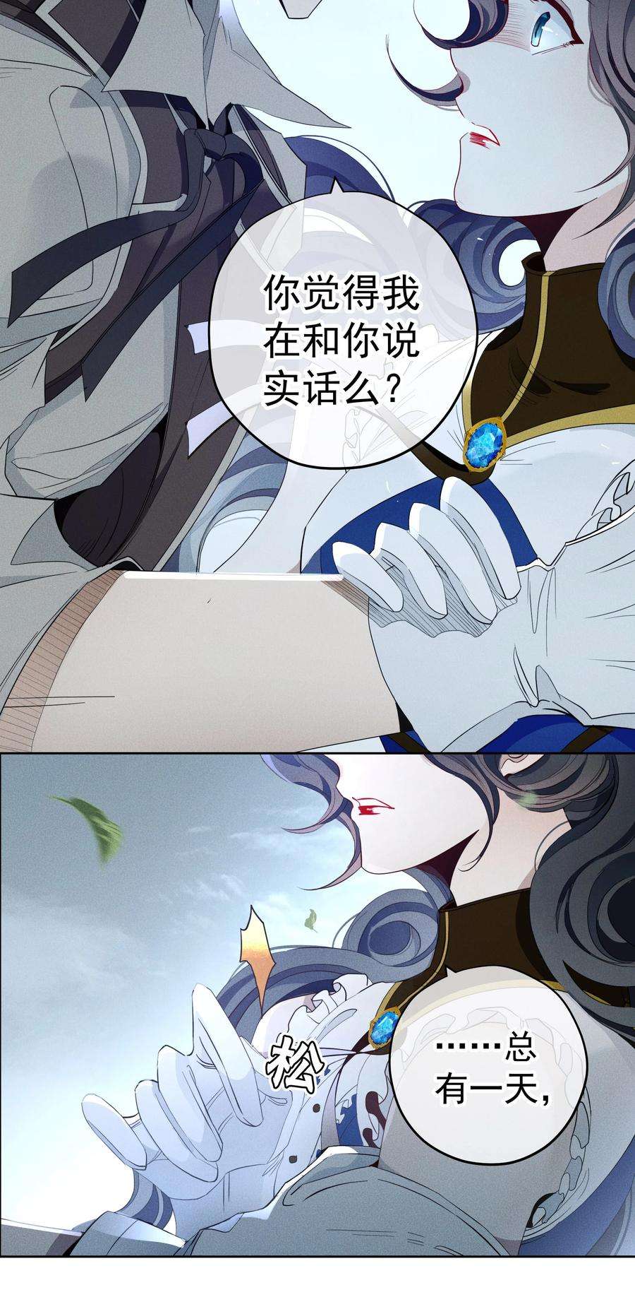 男爵维特之死019 罪孽