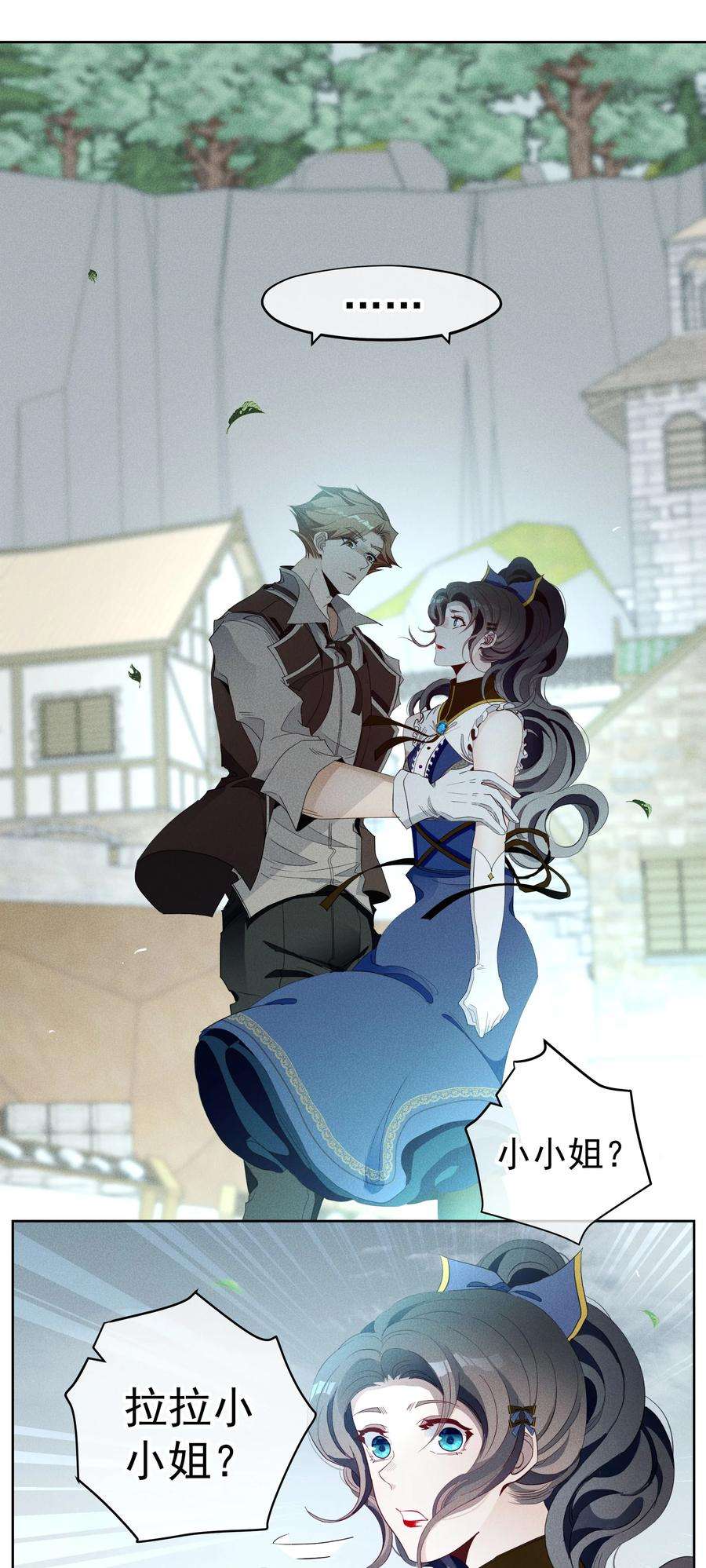 男爵维特之死019 罪孽