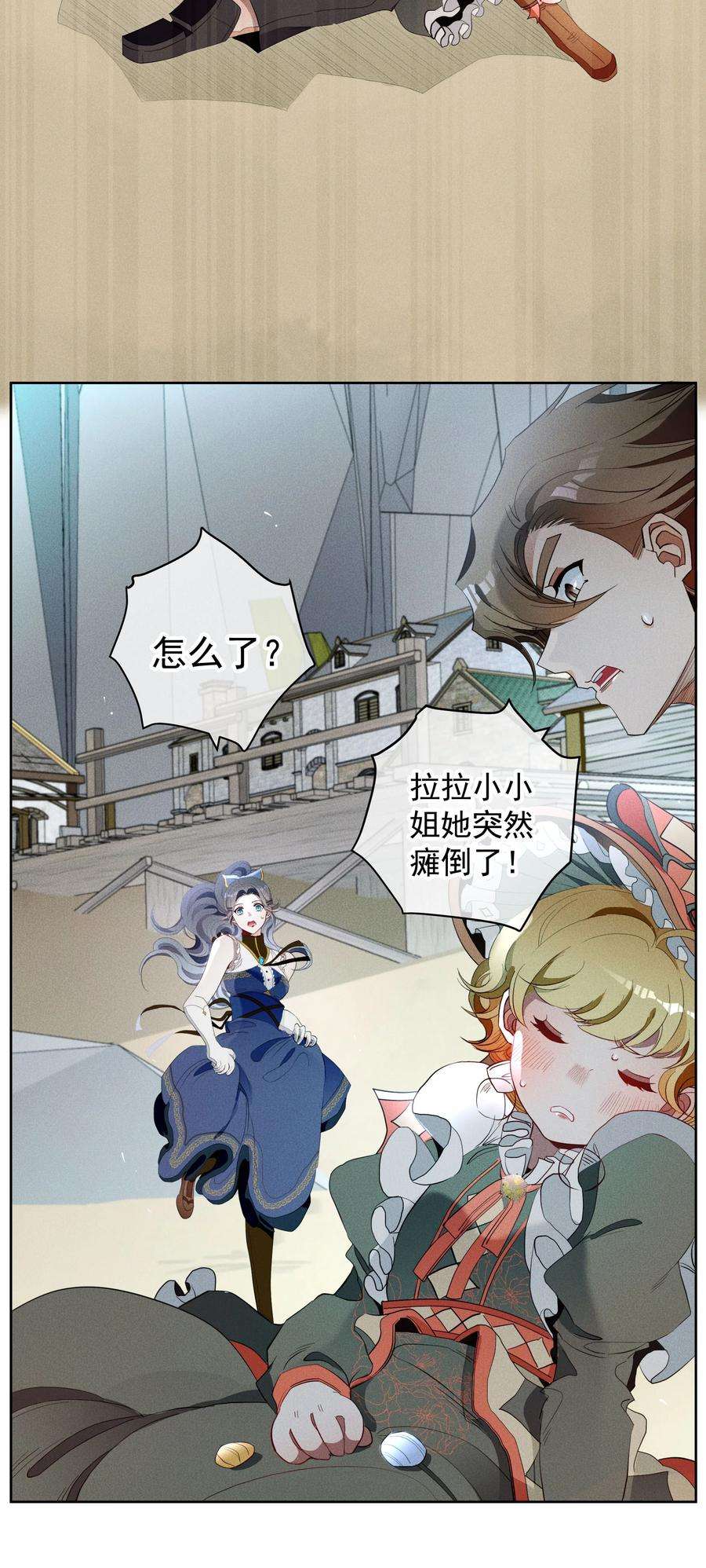 男爵维特之死019 罪孽