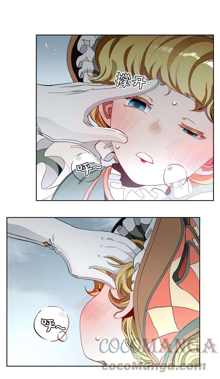 男爵维特之死019 罪孽