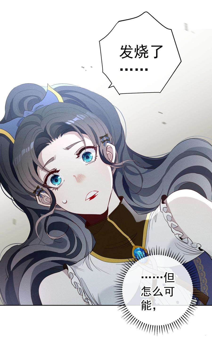 男爵维特之死019 罪孽