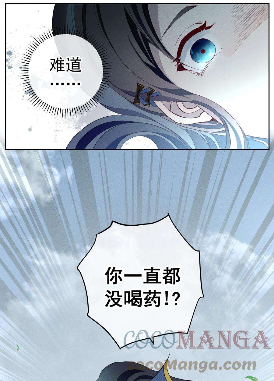 男爵维特之死019 罪孽