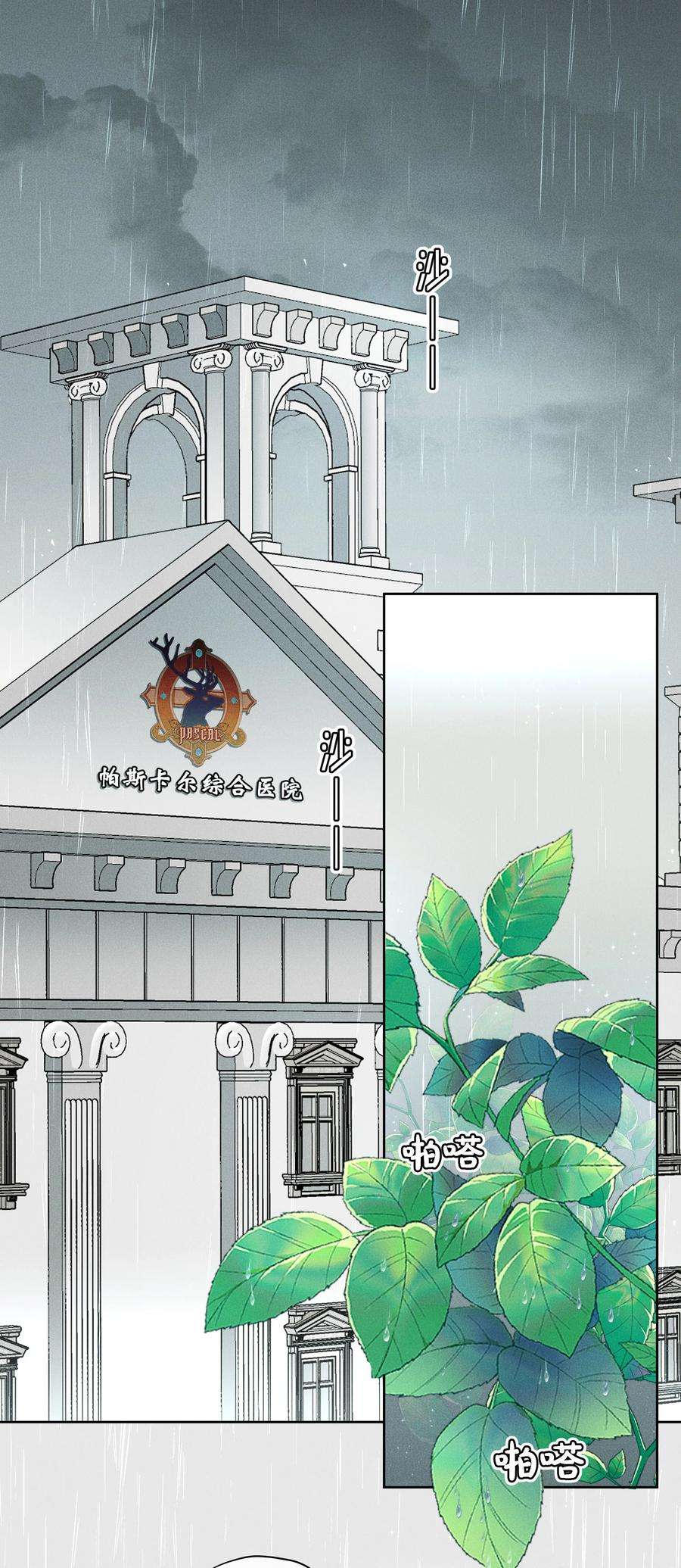 男爵维特之死020 卷轴