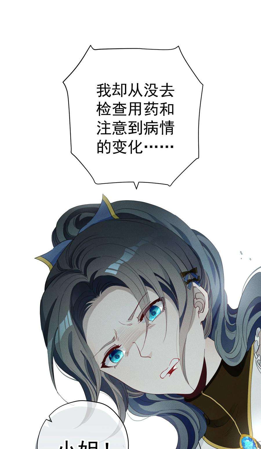 男爵维特之死020 卷轴