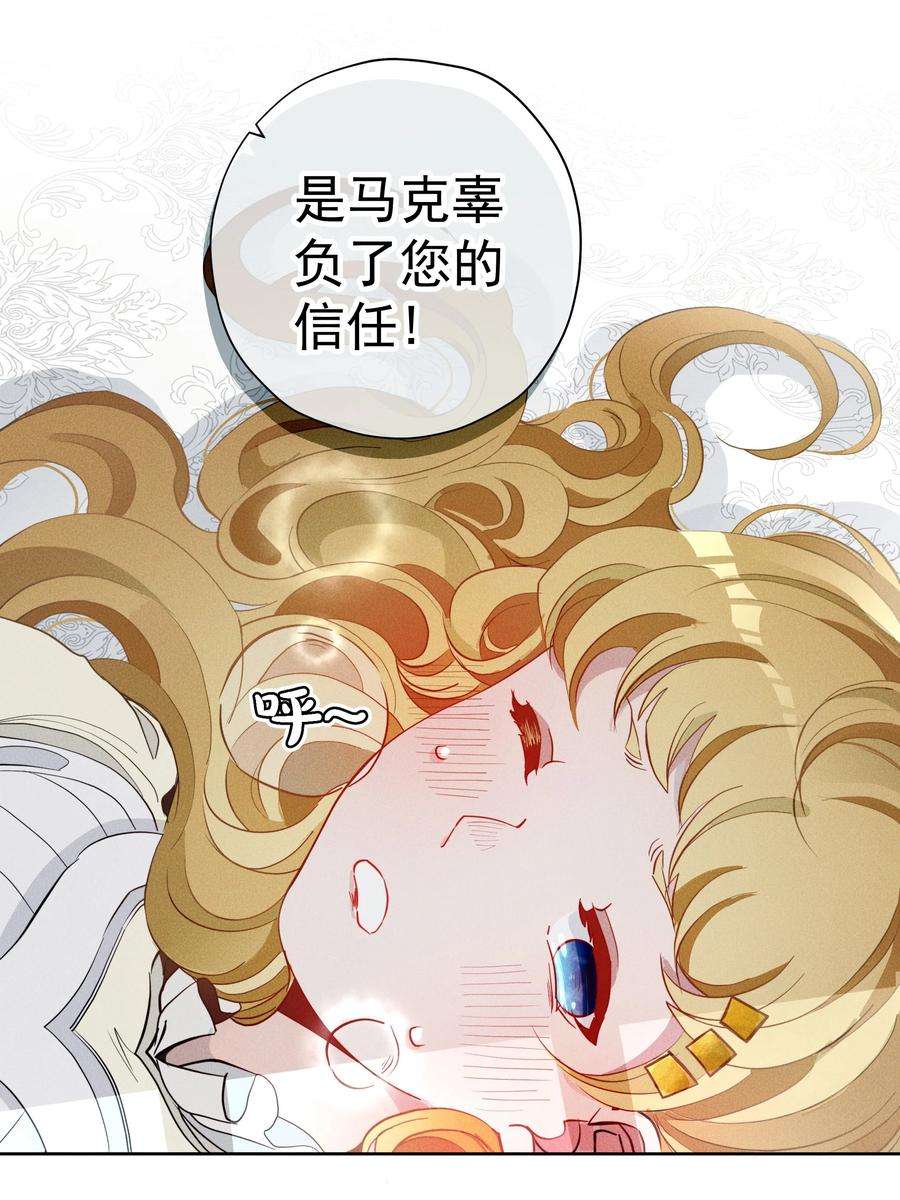 男爵维特之死020 卷轴