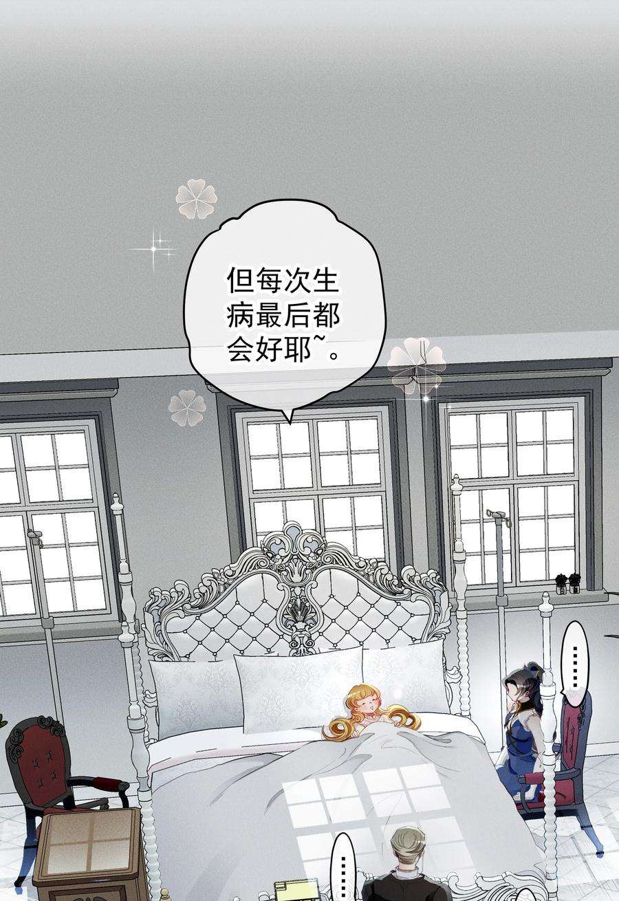 男爵维特之死020 卷轴