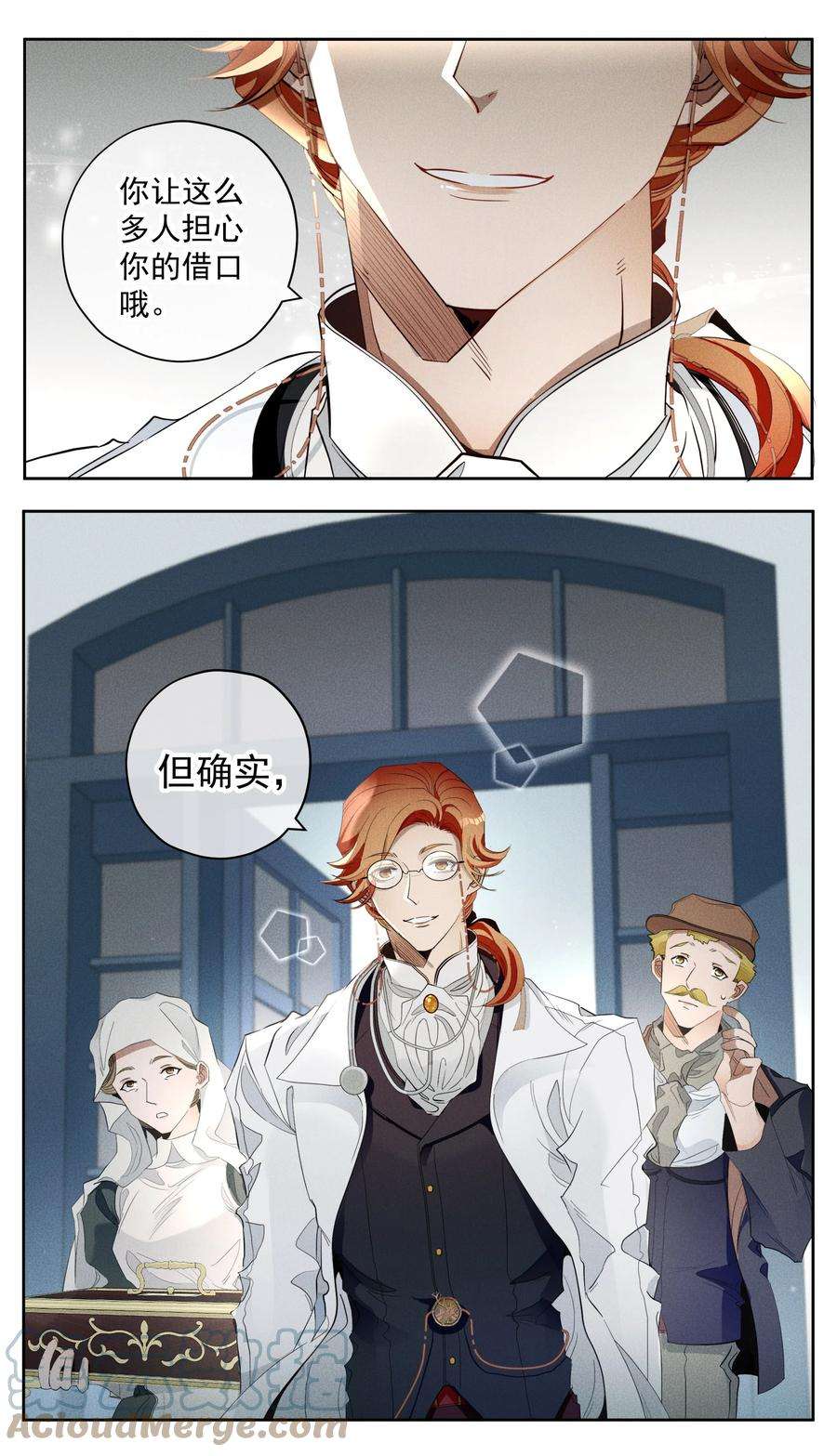 男爵维特之死020 卷轴