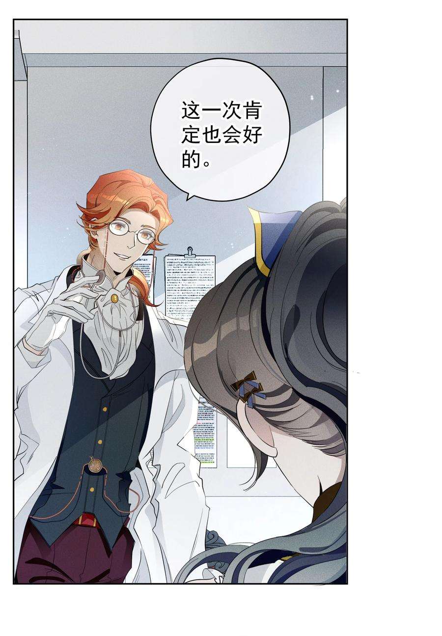 男爵维特之死020 卷轴