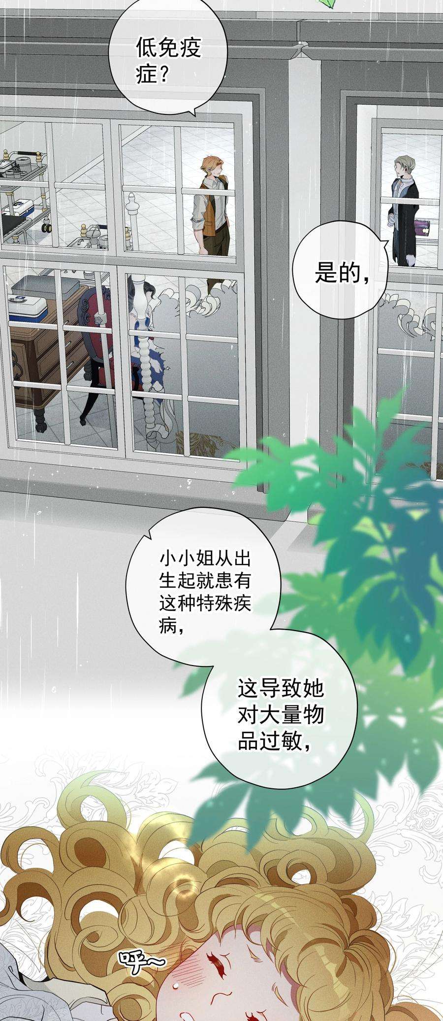 男爵维特之死020 卷轴