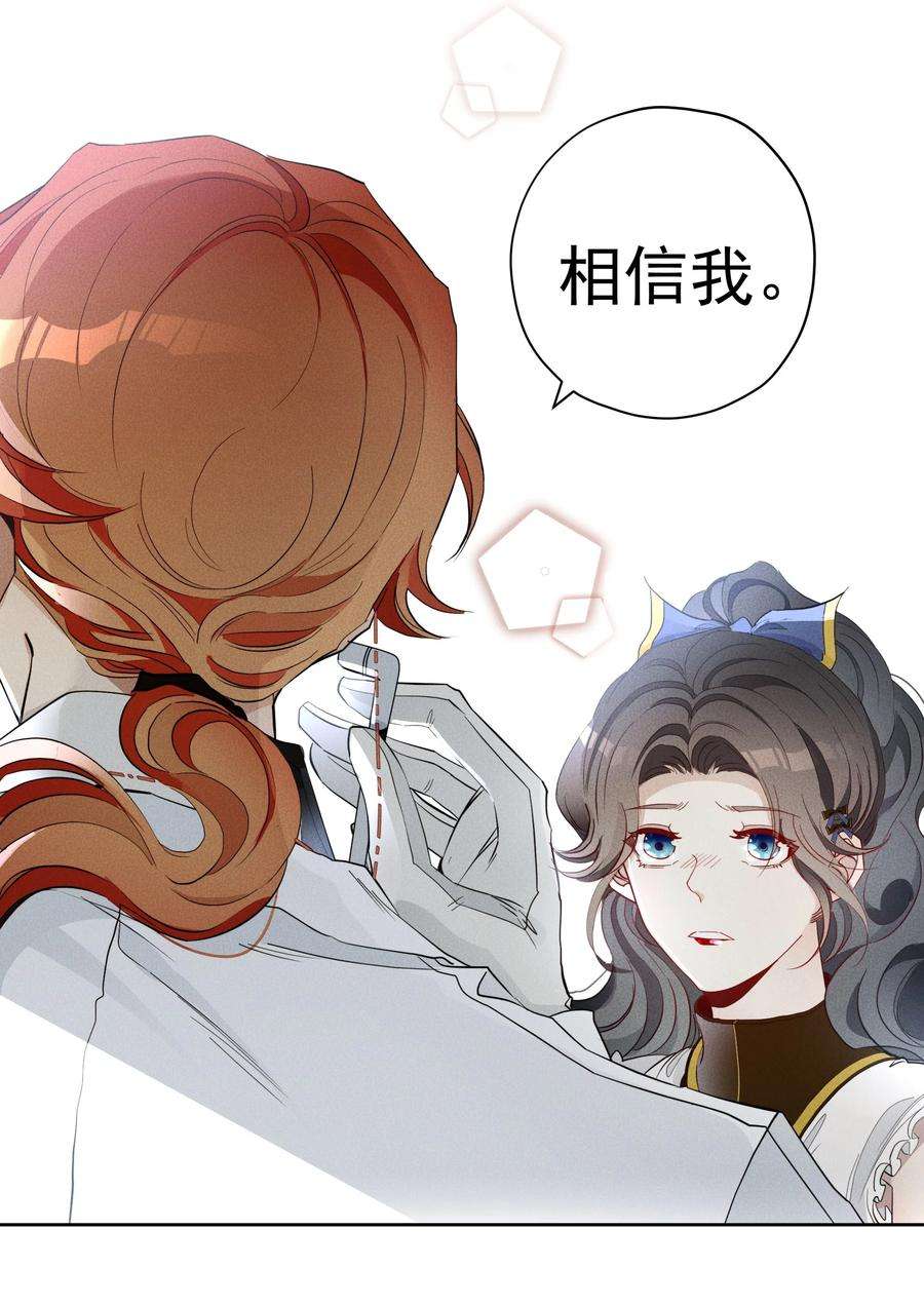 男爵维特之死020 卷轴