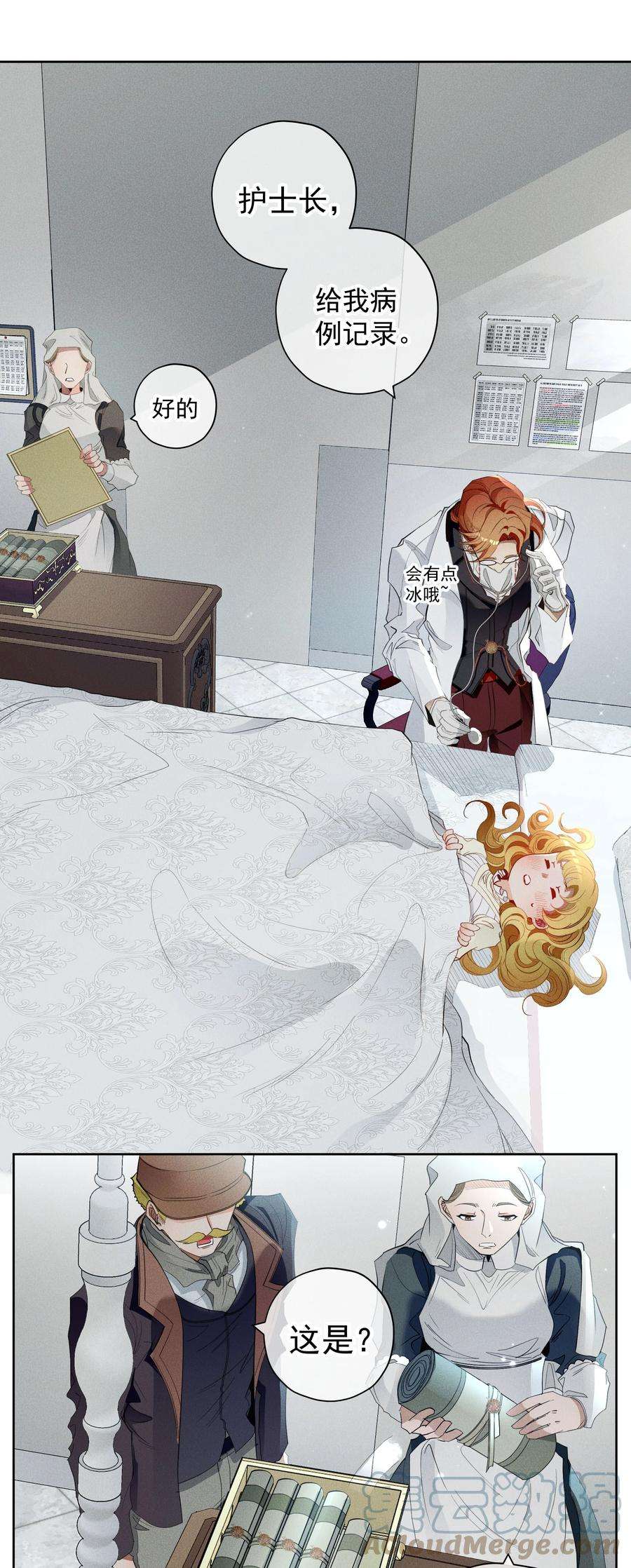 男爵维特之死020 卷轴