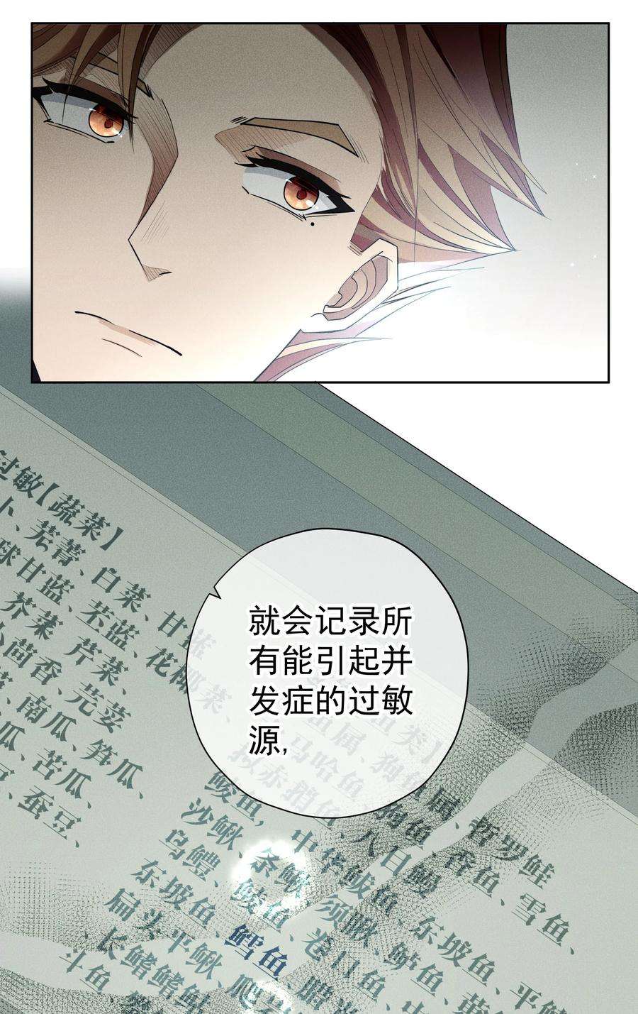 男爵维特之死020 卷轴