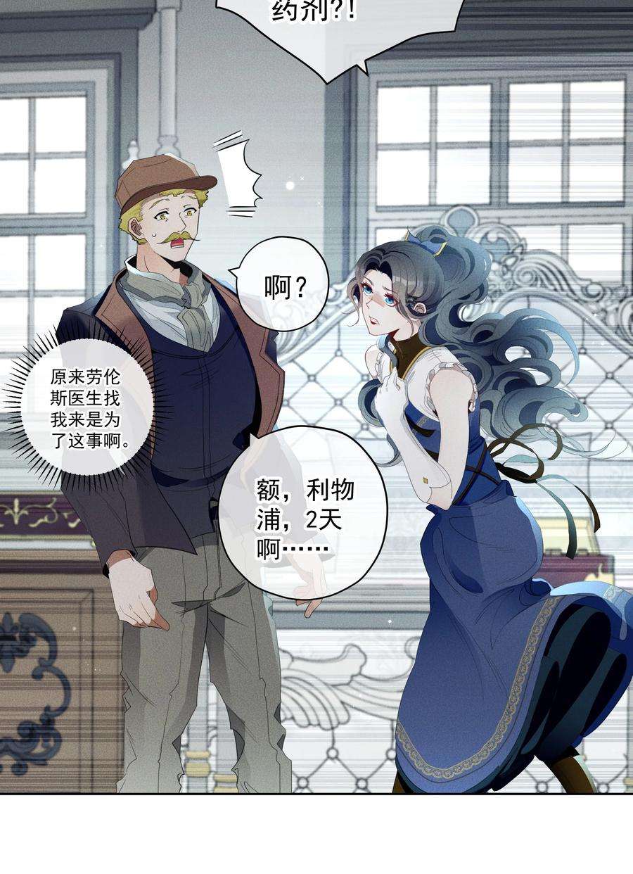 男爵维特之死020 卷轴