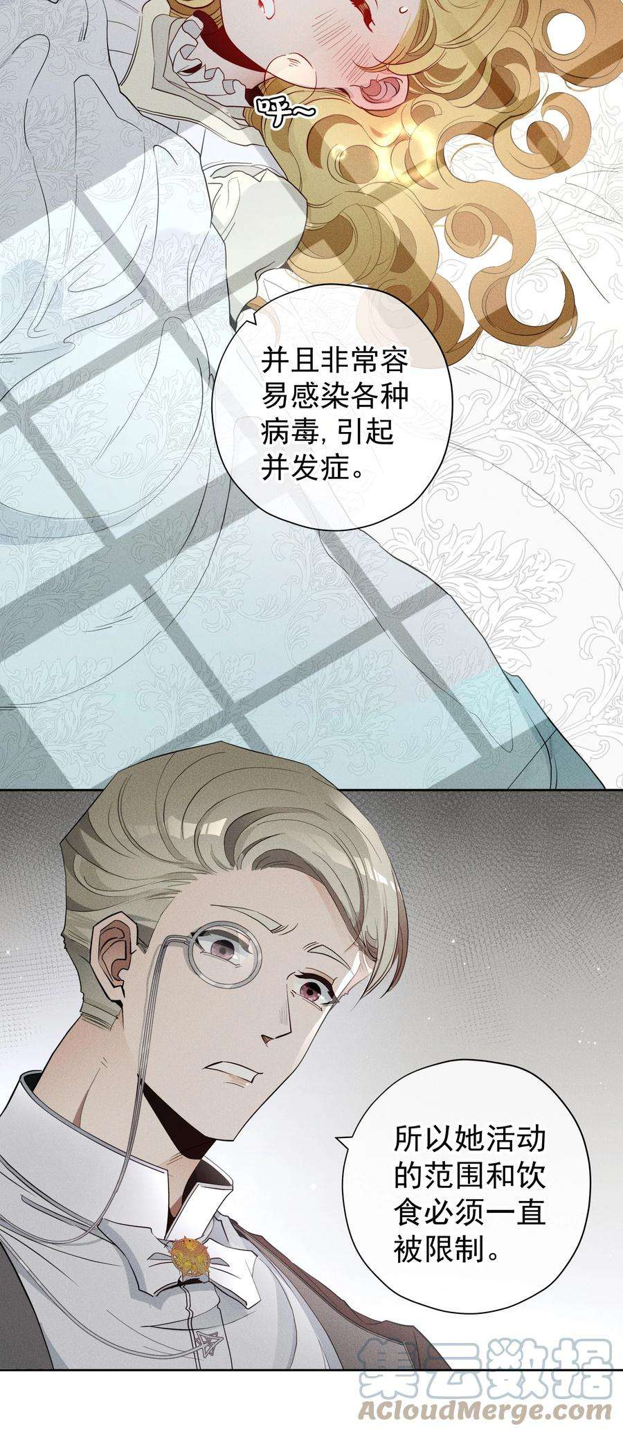 男爵维特之死020 卷轴