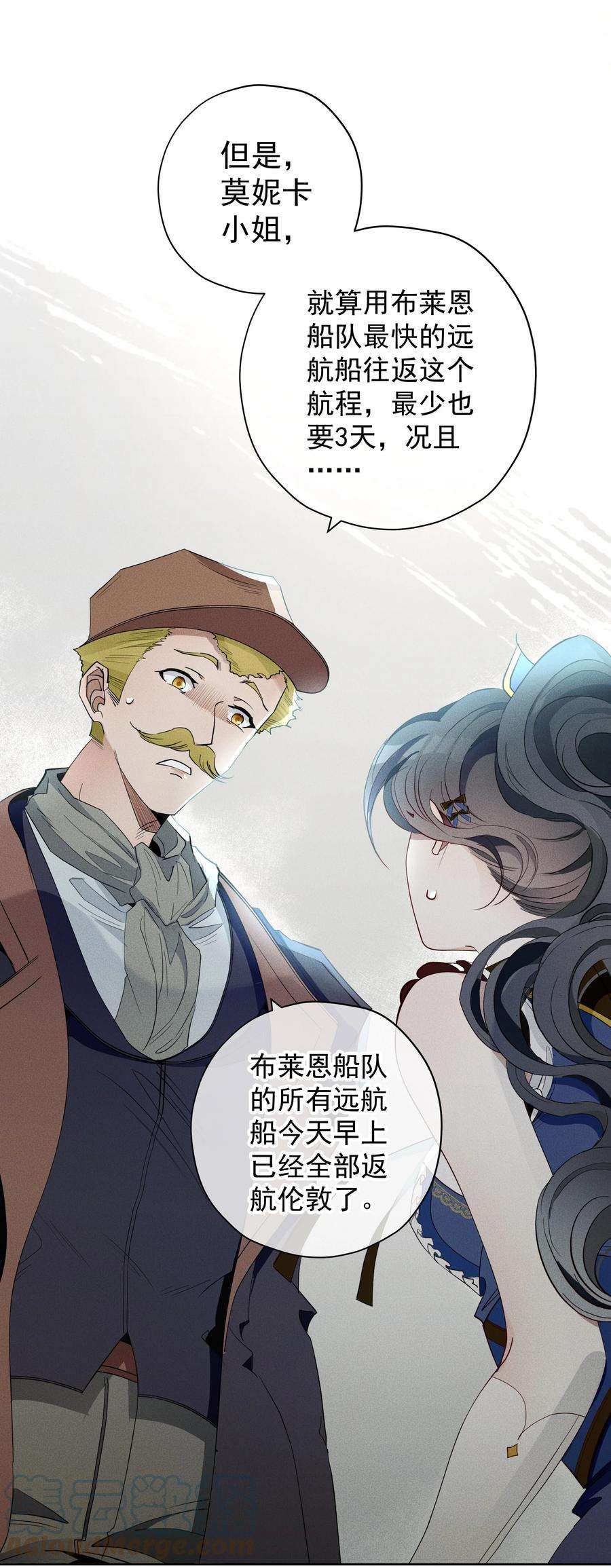 男爵维特之死020 卷轴