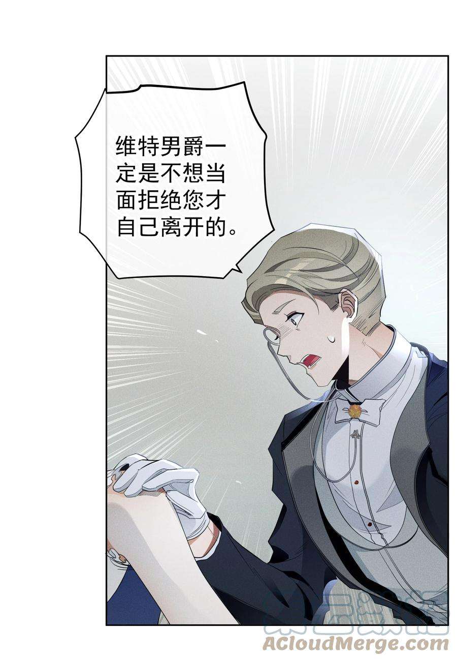 男爵维特之死020 卷轴