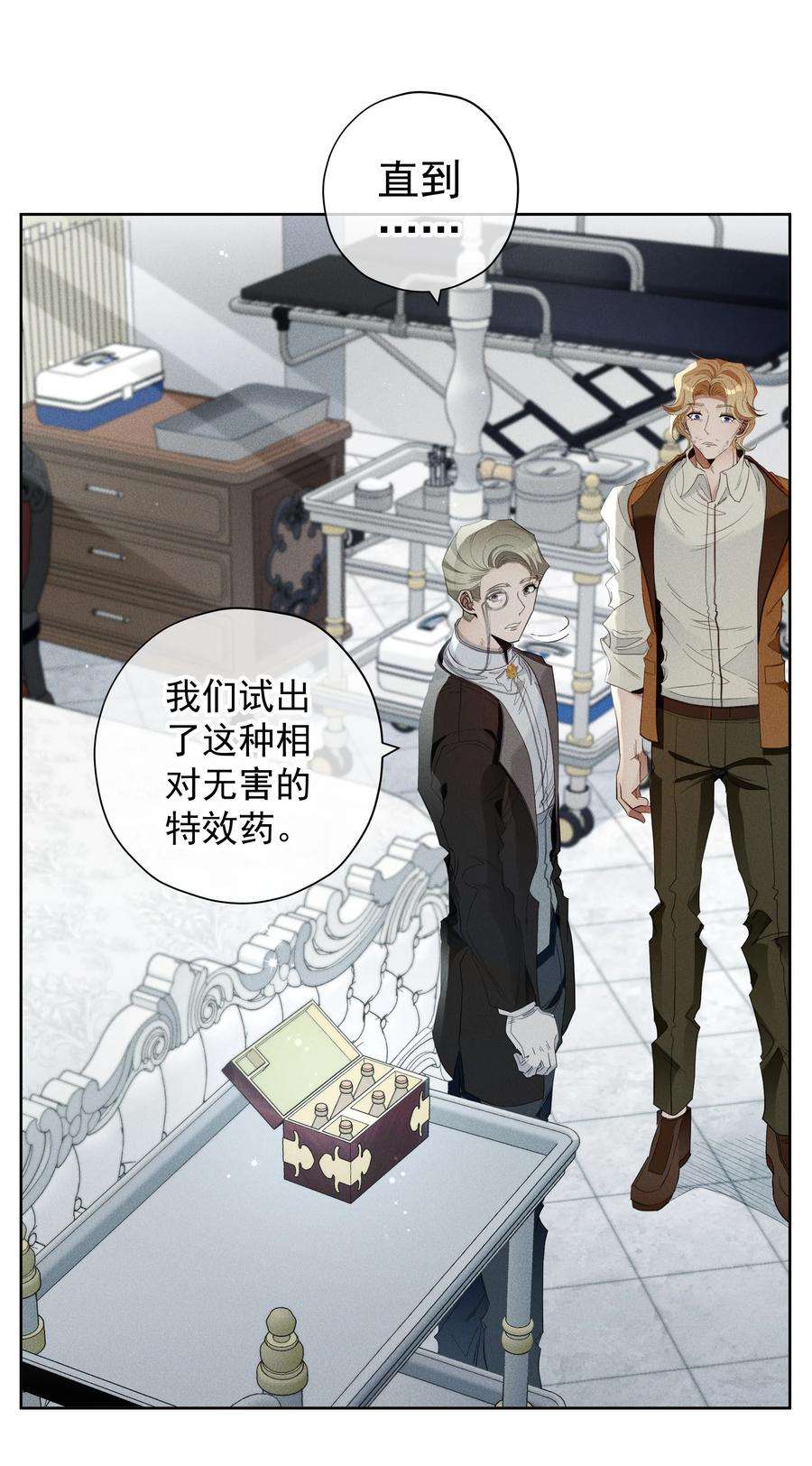 男爵维特之死020 卷轴