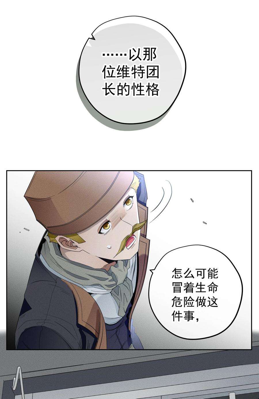 男爵维特之死020 卷轴