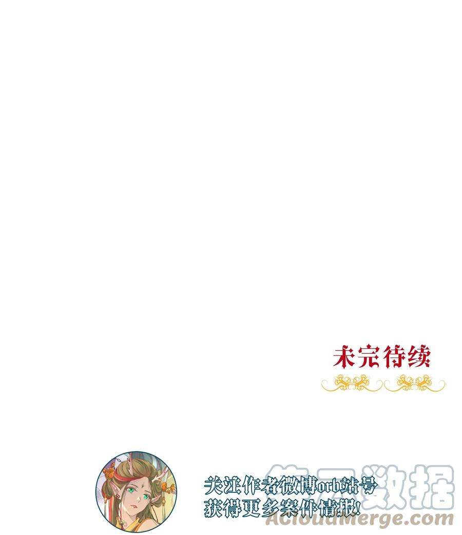 男爵维特之死020 卷轴