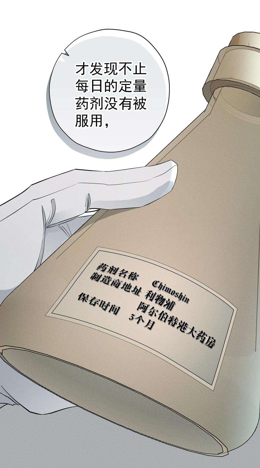 男爵维特之死020 卷轴