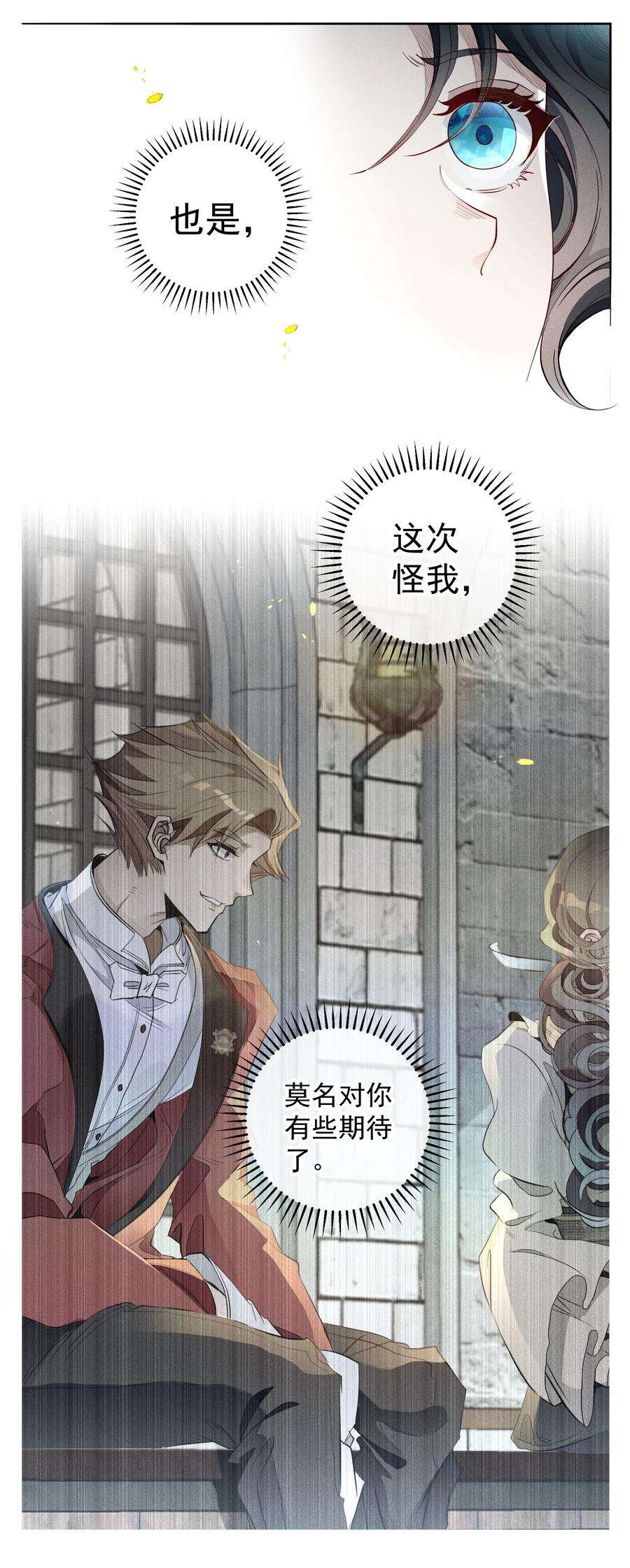 男爵维特之死021 生命的重量