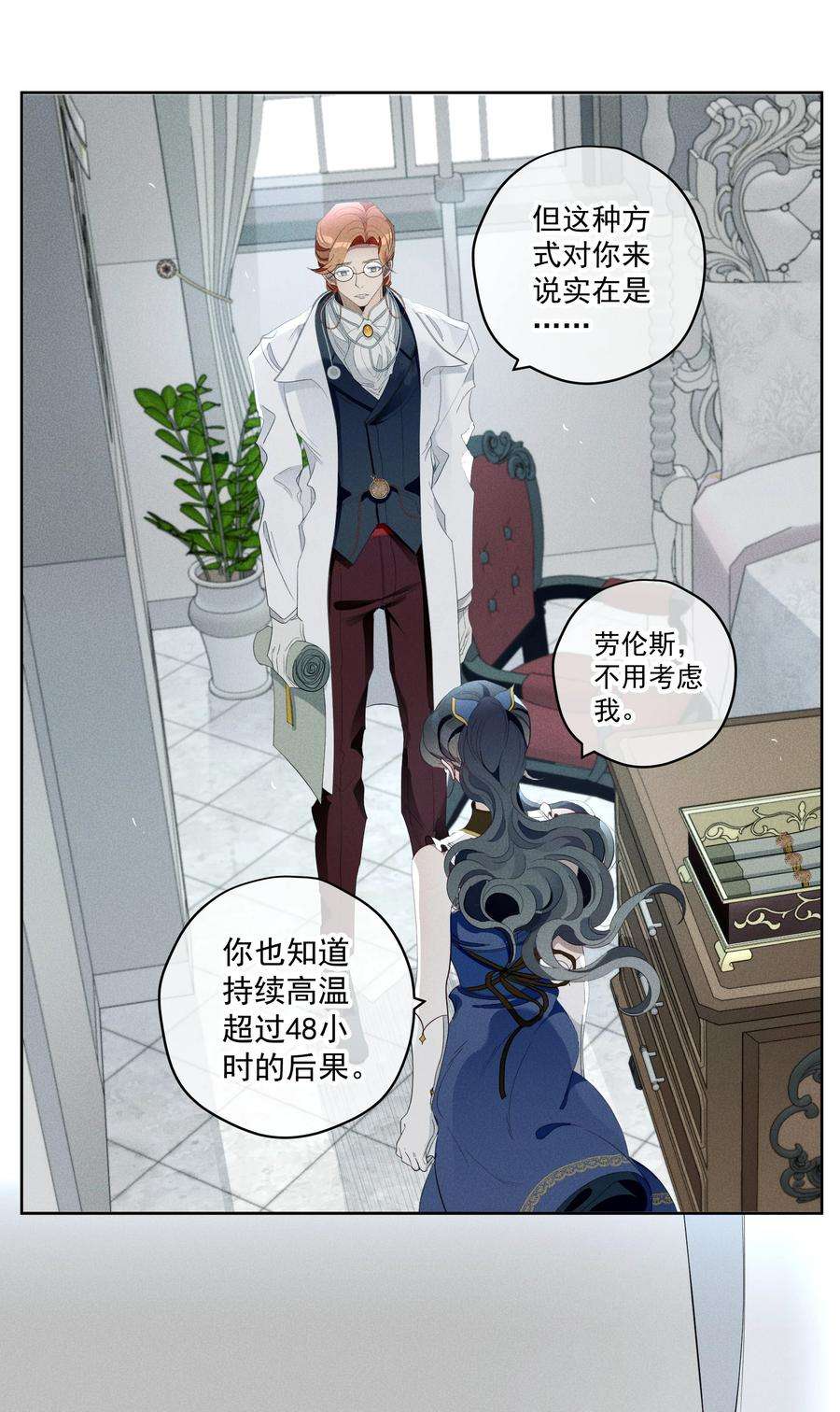 男爵维特之死021 生命的重量