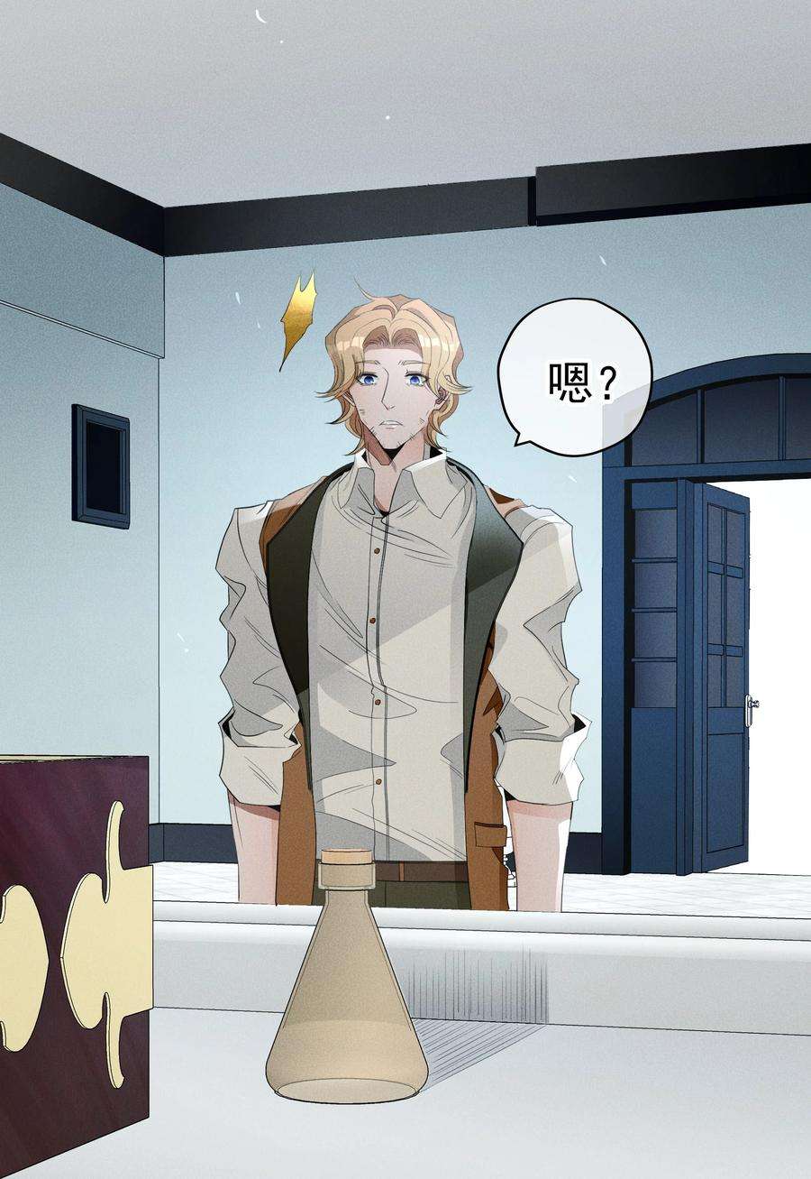 男爵维特之死021 生命的重量