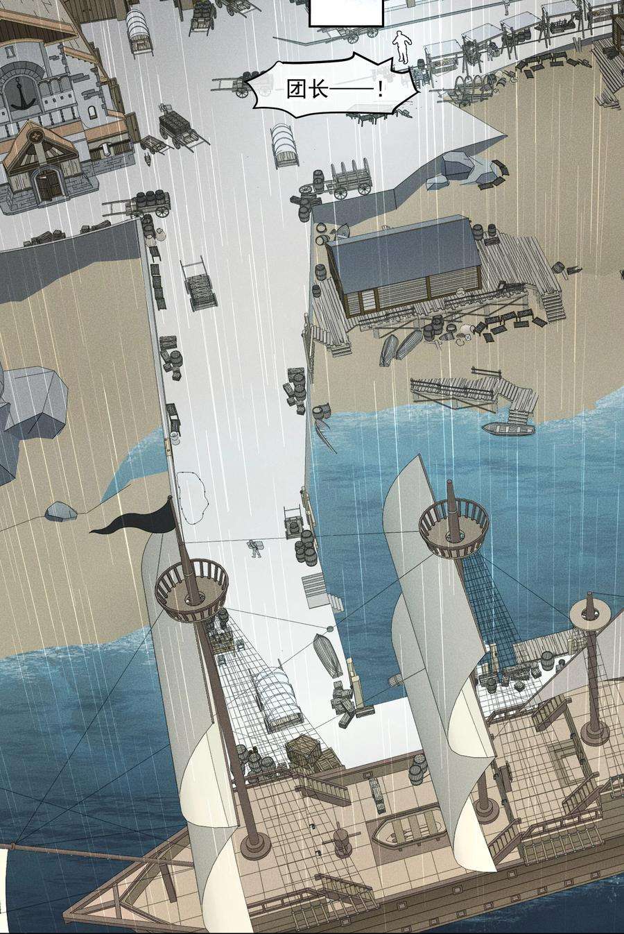 男爵维特之死021 生命的重量