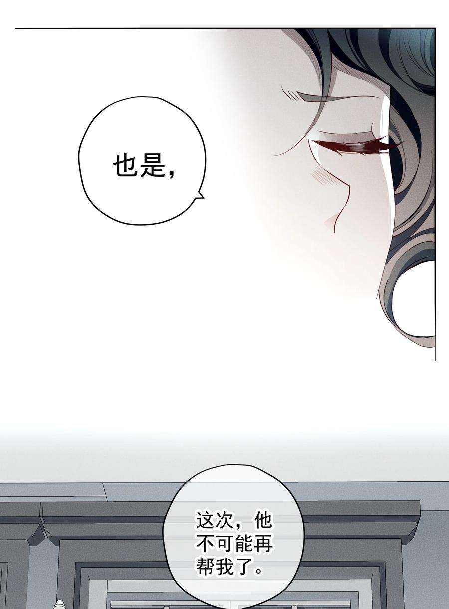 男爵维特之死021 生命的重量