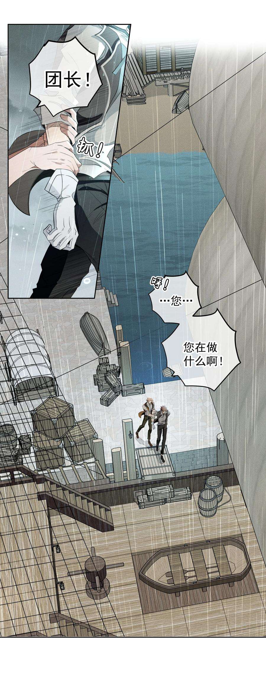 男爵维特之死021 生命的重量