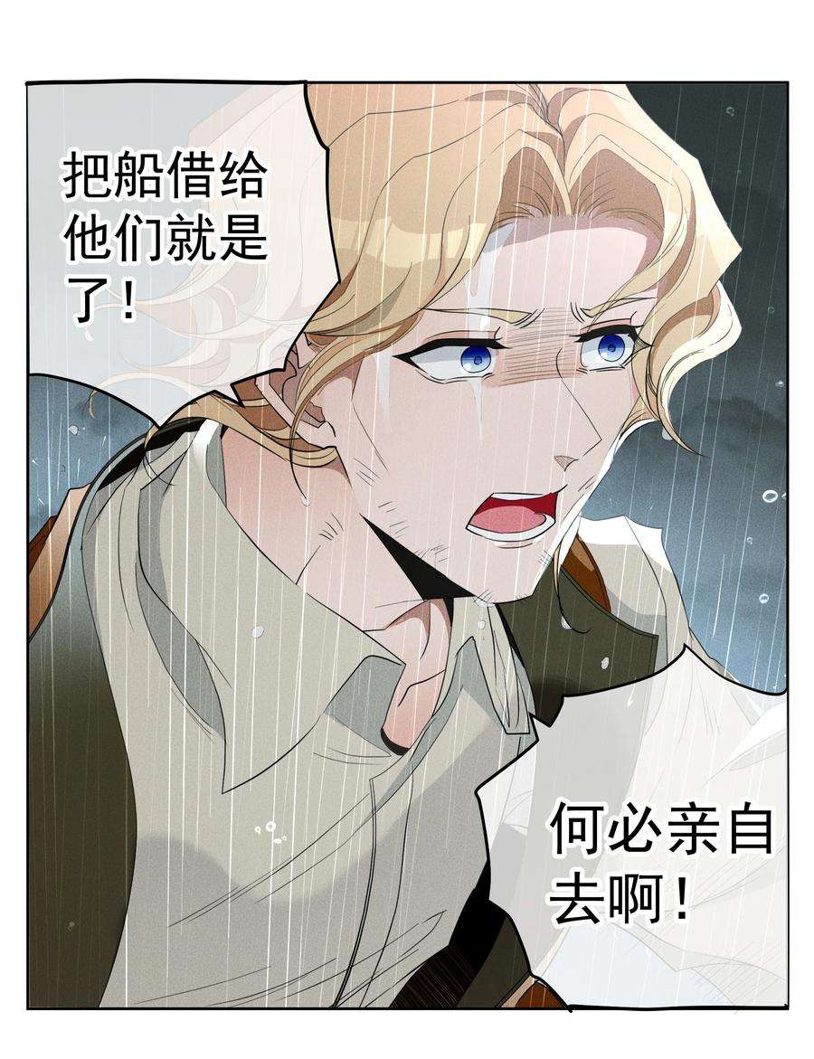 男爵维特之死021 生命的重量