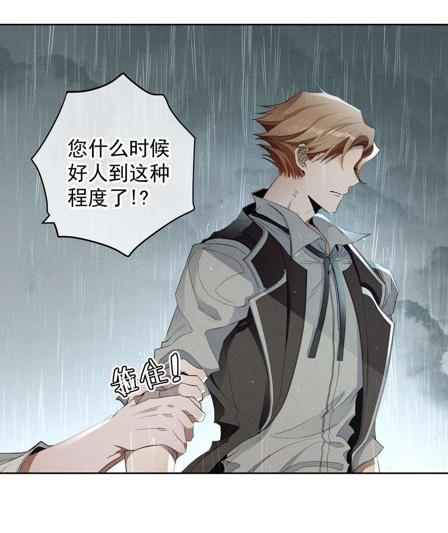 男爵维特之死021 生命的重量