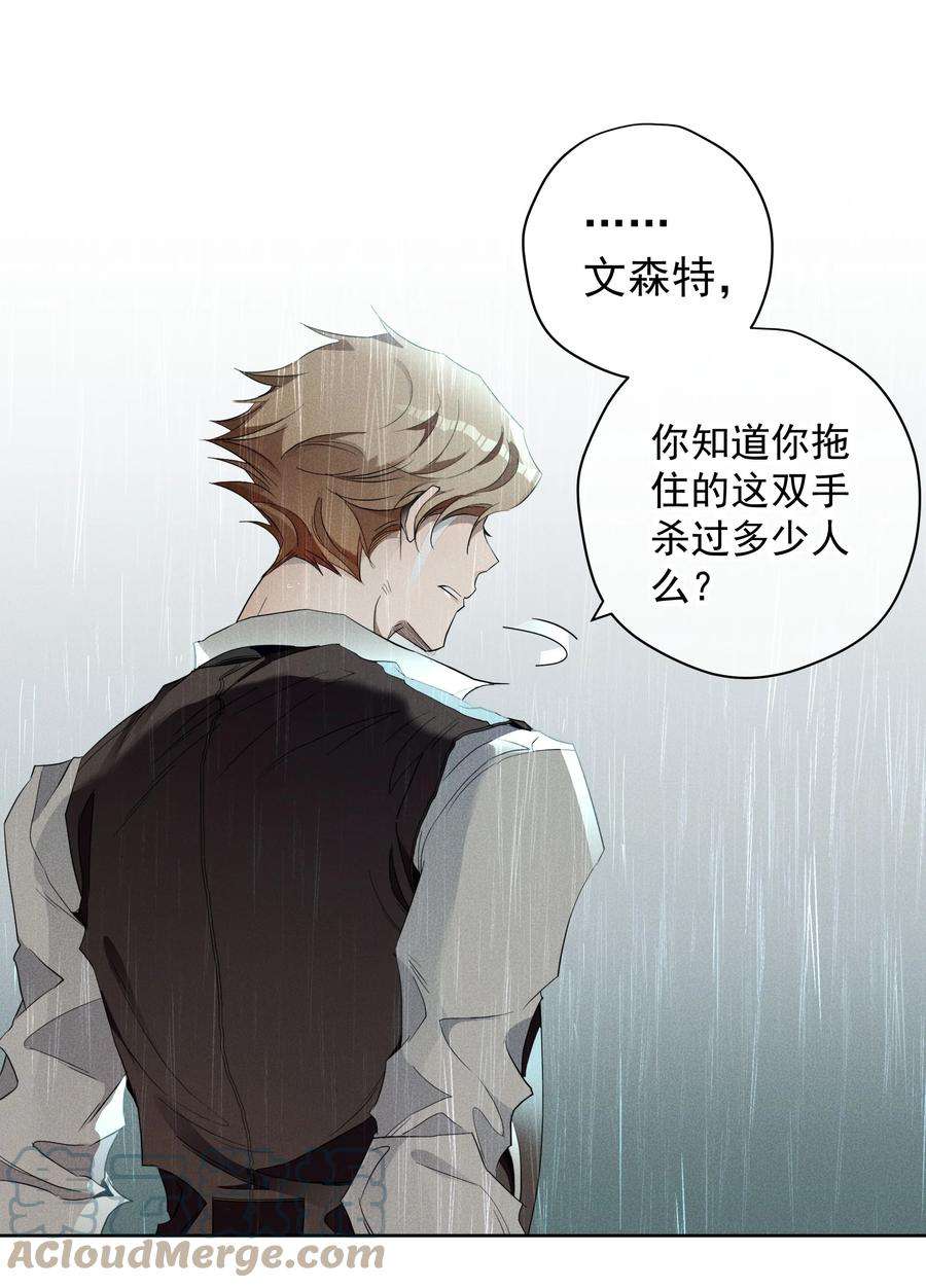 男爵维特之死021 生命的重量