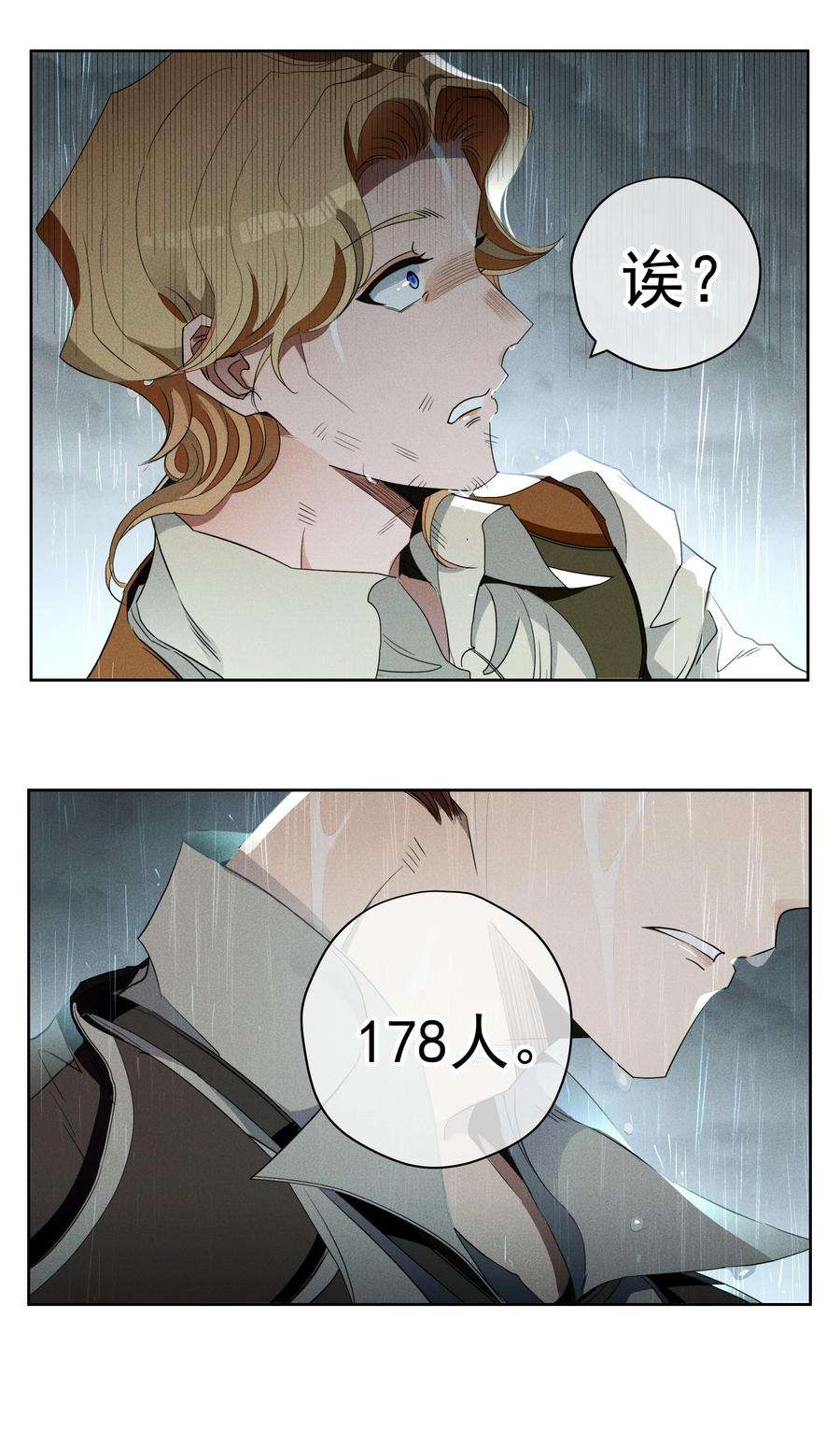 男爵维特之死021 生命的重量